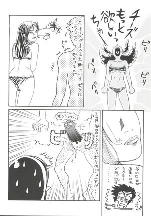 Ppoi Yatsura Page #25