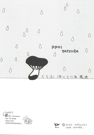 Ppoi Yatsura Page #29