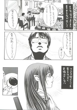 Ppoi Yatsura Page #19
