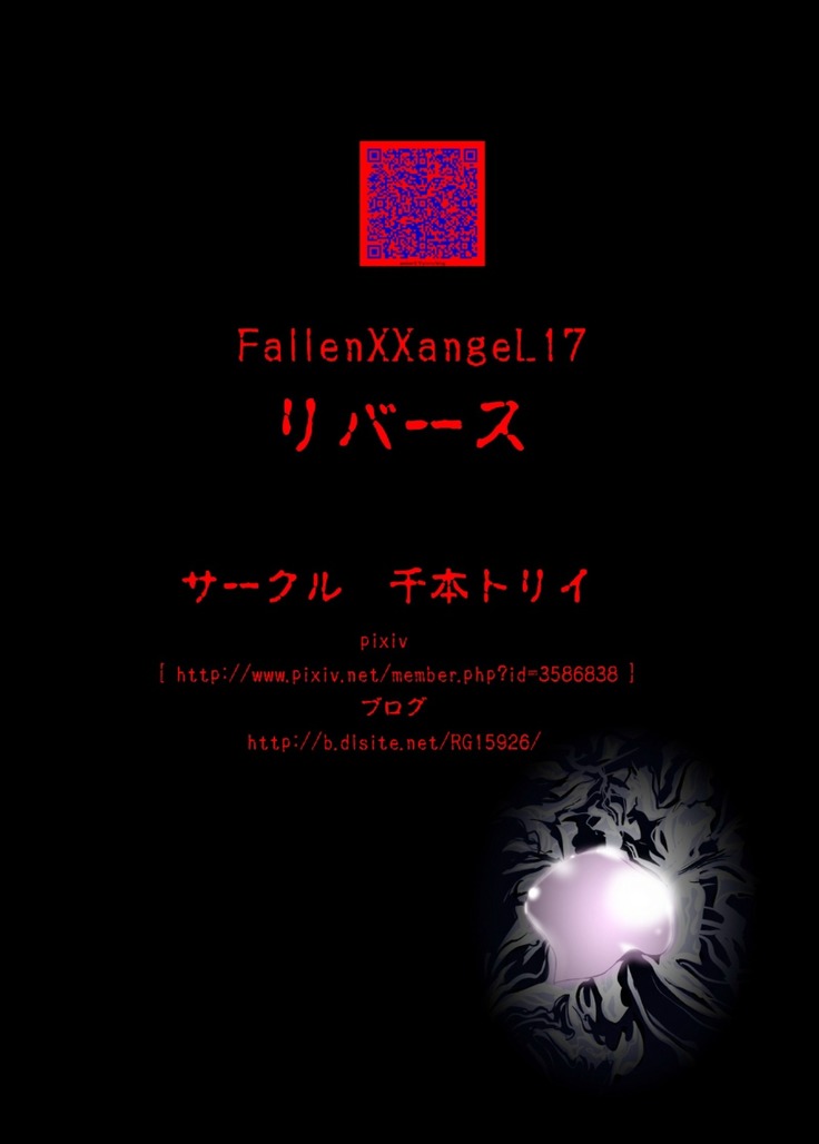 Fallen XX angeL 17 REBIRTH