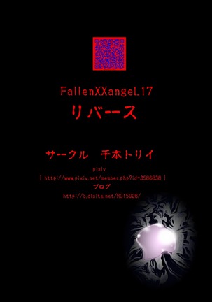 Fallen XX angeL 17 REBIRTH Page #48