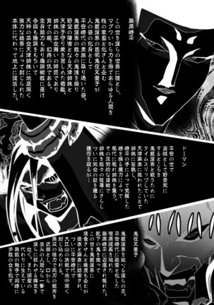 Fallen XX angeL 17 REBIRTH Page #3