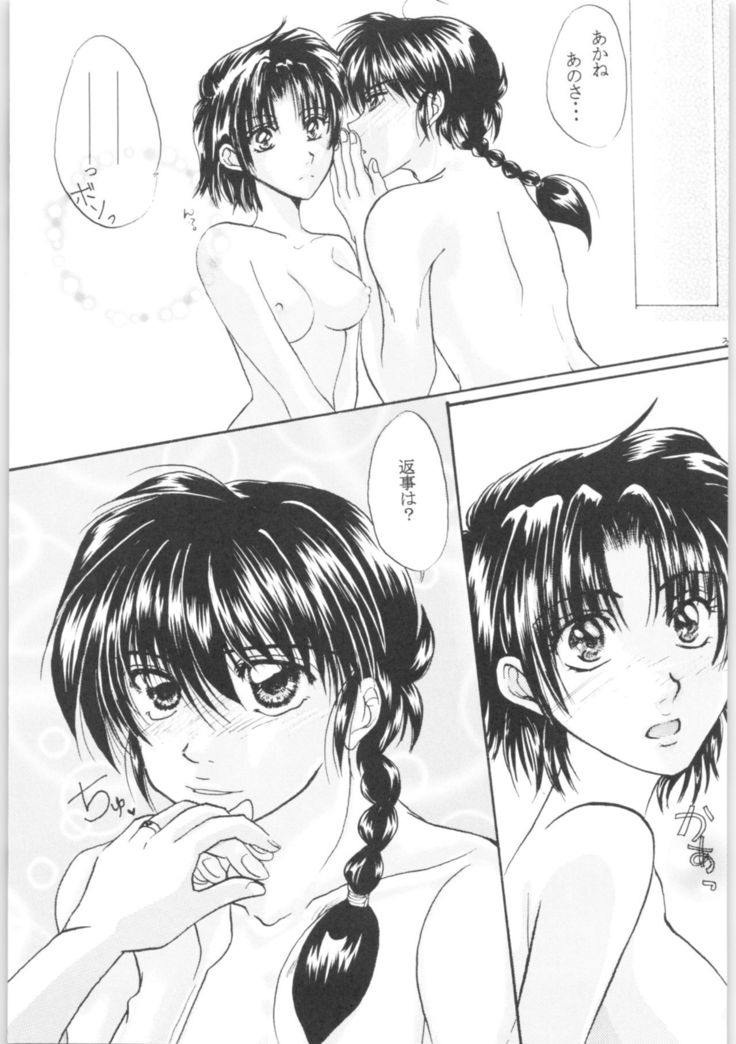 Ranma - Promise Ring