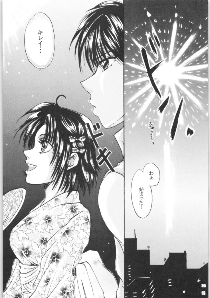 Ranma - Promise Ring