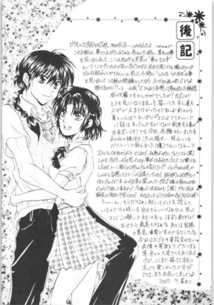 Ranma - Promise Ring Page #32
