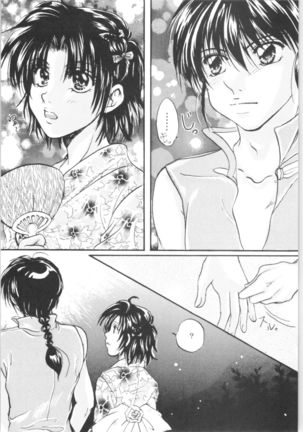 Ranma - Promise Ring Page #19