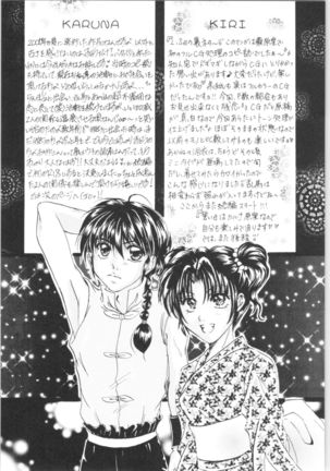 Ranma - Promise Ring Page #13
