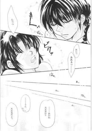 Ranma - Promise Ring Page #29