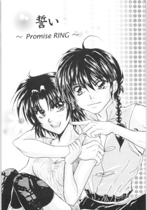 Ranma - Promise Ring Page #14