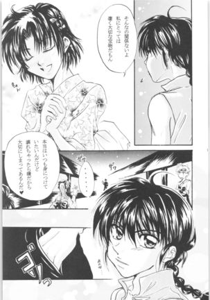 Ranma - Promise Ring Page #16