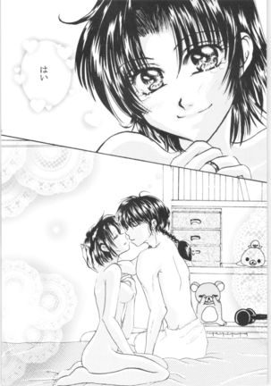 Ranma - Promise Ring Page #31