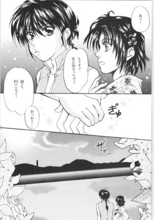 Ranma - Promise Ring Page #17