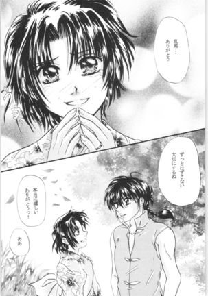 Ranma - Promise Ring Page #21