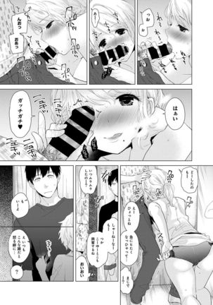 ノラネコ少女との暮らしかた 1-6 Page #36