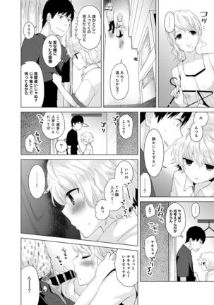 ノラネコ少女との暮らしかた 1-6 - Page 35