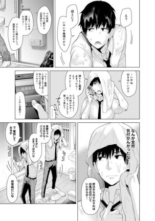 ノラネコ少女との暮らしかた 1-6 - Page 126