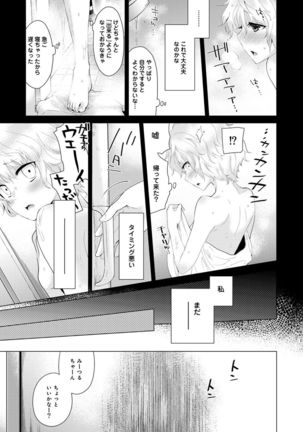 ノラネコ少女との暮らしかた 1-6 - Page 55