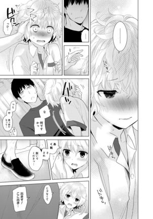 ノラネコ少女との暮らしかた 1-6 Page #40