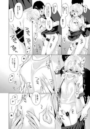 ノラネコ少女との暮らしかた 1-6 - Page 43