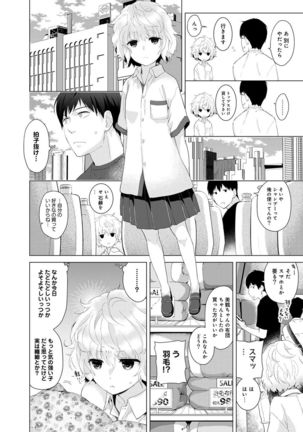 ノラネコ少女との暮らしかた 1-6 Page #31