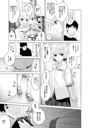 ノラネコ少女との暮らしかた 1-6 Page #34