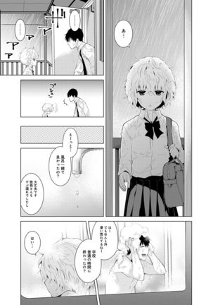 ノラネコ少女との暮らしかた 1-6 Page #128