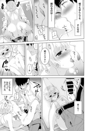 ノラネコ少女との暮らしかた 1-6 - Page 19