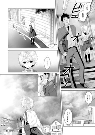 ノラネコ少女との暮らしかた 1-6 - Page 116