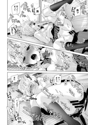 ノラネコ少女との暮らしかた 1-6 - Page 110