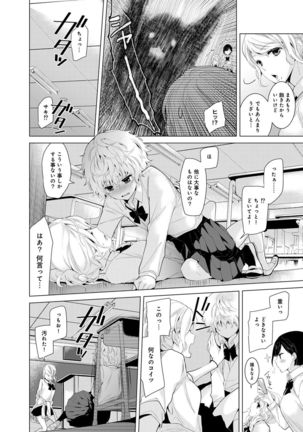 ノラネコ少女との暮らしかた 1-6 Page #121