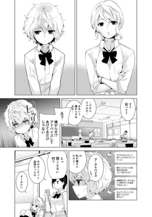 ノラネコ少女との暮らしかた 1-6 Page #118