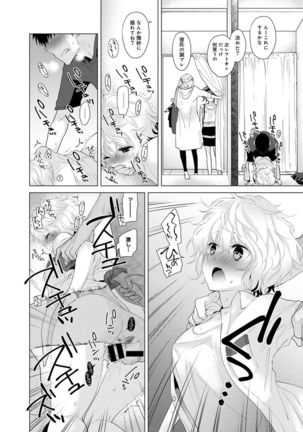 ノラネコ少女との暮らしかた 1-6 Page #47