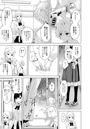 ノラネコ少女との暮らしかた 1-6 Page #120