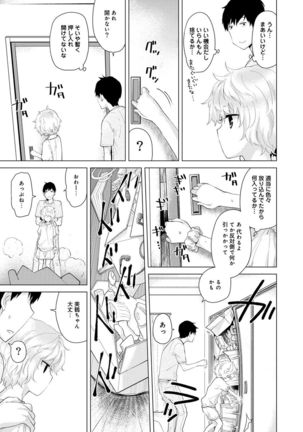 ノラネコ少女との暮らしかた 1-6 - Page 59