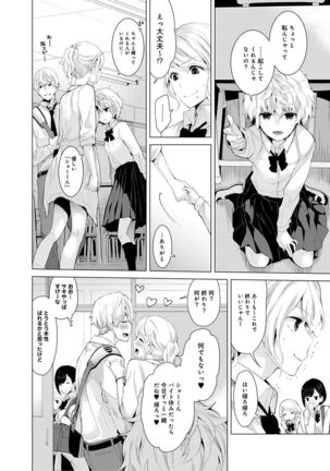 ノラネコ少女との暮らしかた 1-6 Page #123