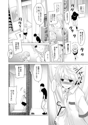 ノラネコ少女との暮らしかた 1-6 Page #33