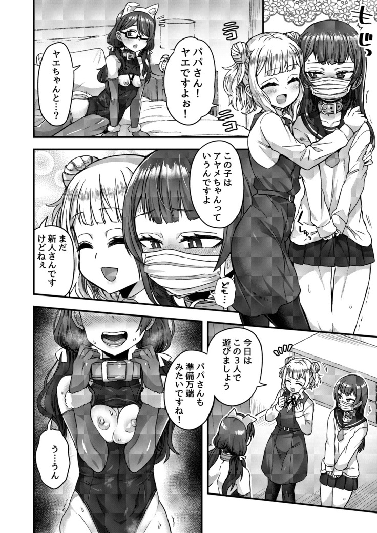 Josou Danshi no Te ni yotte Fushi Katei ga Houkaisuru made
