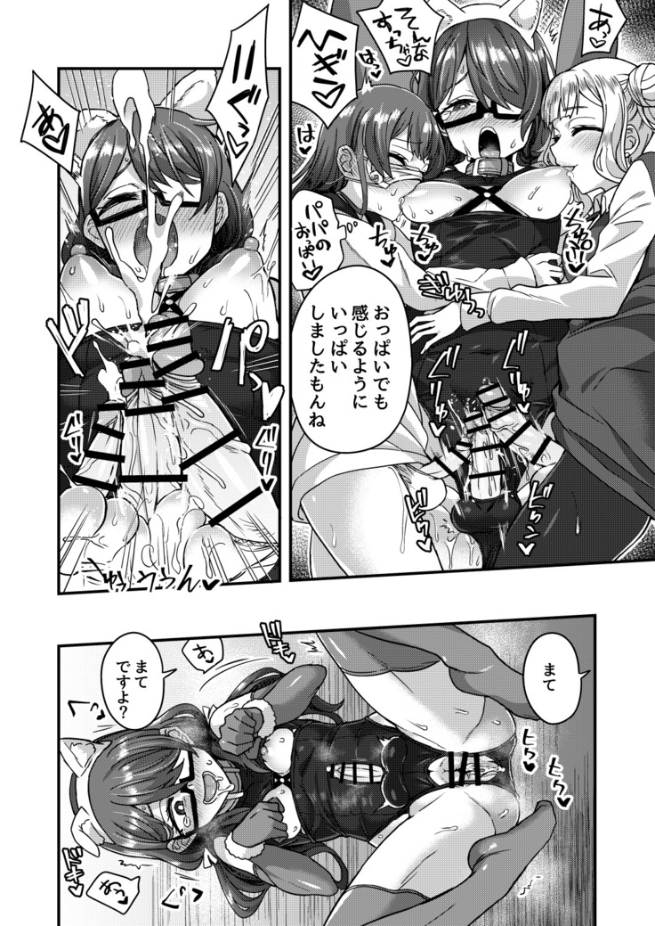 Josou Danshi no Te ni yotte Fushi Katei ga Houkaisuru made