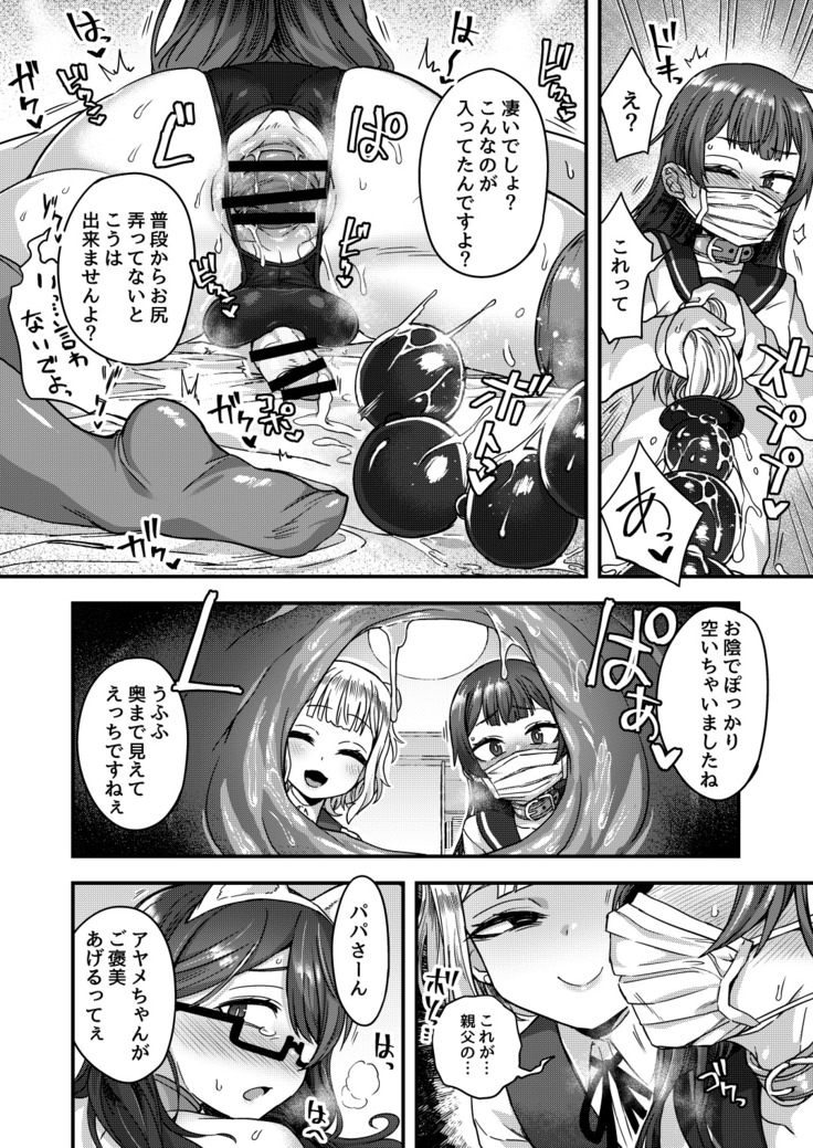 Josou Danshi no Te ni yotte Fushi Katei ga Houkaisuru made