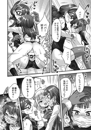 Josou Danshi no Te ni yotte Fushi Katei ga Houkaisuru made Page #32