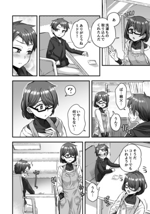 Josou Danshi no Te ni yotte Fushi Katei ga Houkaisuru made Page #42