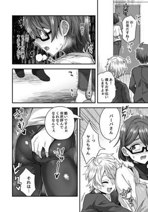 Josou Danshi no Te ni yotte Fushi Katei ga Houkaisuru made Page #22
