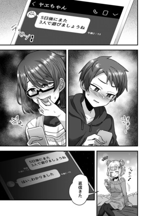 Josou Danshi no Te ni yotte Fushi Katei ga Houkaisuru made Page #43