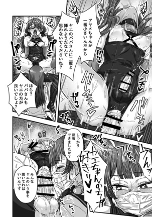 Josou Danshi no Te ni yotte Fushi Katei ga Houkaisuru made Page #34