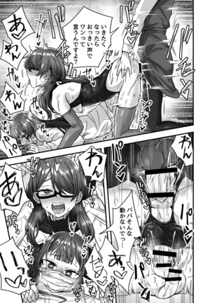 Josou Danshi no Te ni yotte Fushi Katei ga Houkaisuru made Page #39