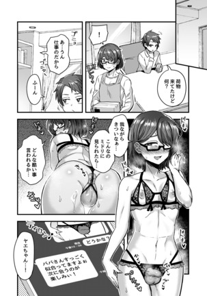 Josou Danshi no Te ni yotte Fushi Katei ga Houkaisuru made Page #17