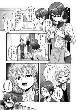 Josou Danshi no Te ni yotte Fushi Katei ga Houkaisuru made Page #21