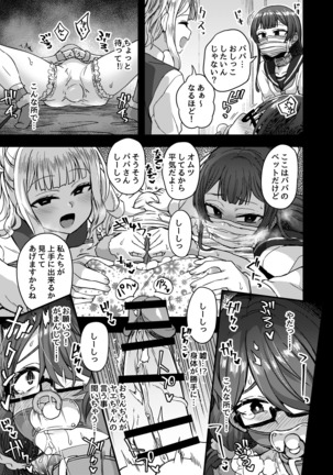 Josou Danshi no Te ni yotte Fushi Katei ga Houkaisuru made Page #45