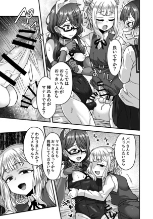 Josou Danshi no Te ni yotte Fushi Katei ga Houkaisuru made Page #33