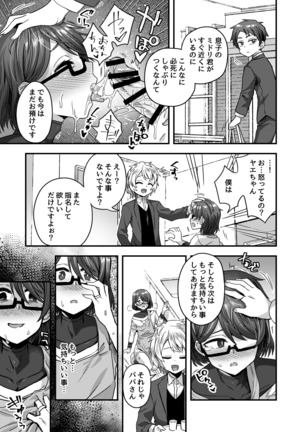 Josou Danshi no Te ni yotte Fushi Katei ga Houkaisuru made Page #25